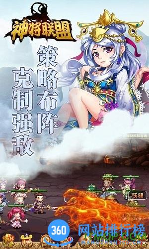 神将联盟百度版 v1.0.78 安卓版 1