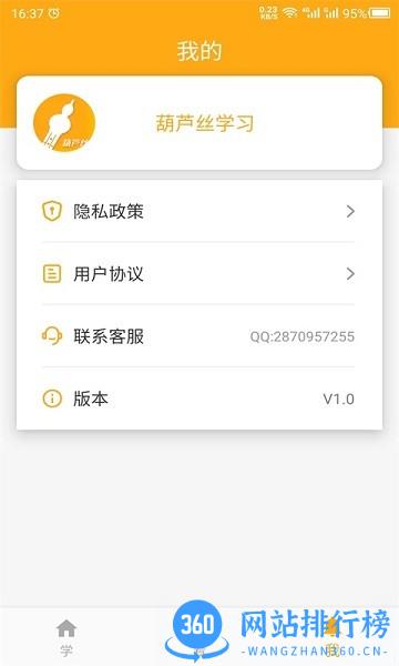 最美葫芦丝乐器学习软件 22.09.29 安卓版 0