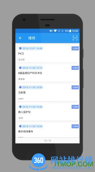 嘉礴医云手机版 v1.9.3.9 最新安卓版 1