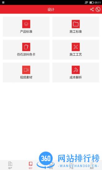 优德爱云服务app下载