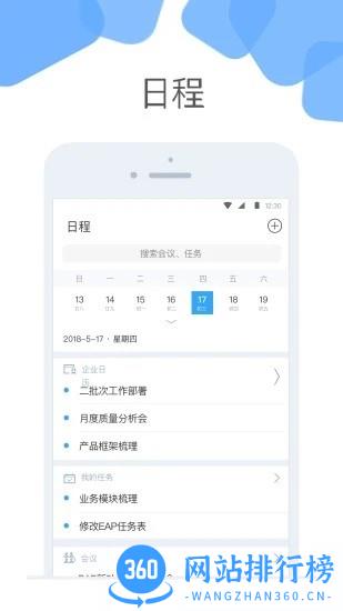 云+app v5.3.0安卓版 1
