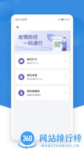 锡证通最新版本 v1.2.8 安卓版 3