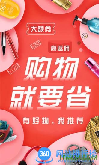 有荐官方版 v4.0.6 安卓版 3