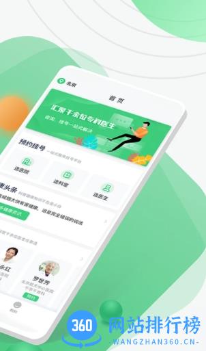 香港综合正版资料 v7.6.6手机版 3