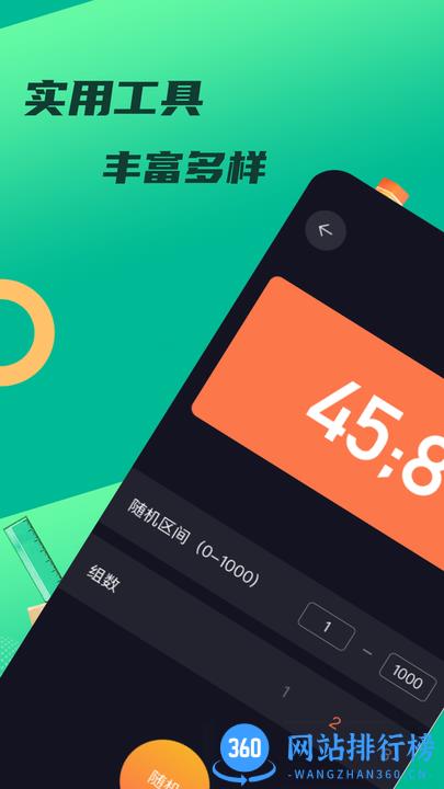 悟饭工具厅 悟饭工具厅app