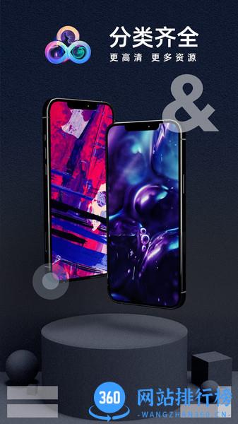 青云壁纸 v3.3.0 安卓版 2
