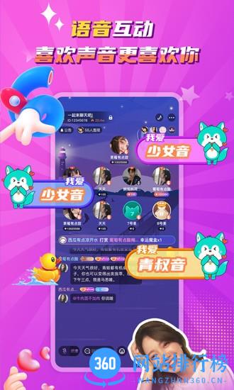 听嘛星球官方版 v1.5.5 安卓版 3