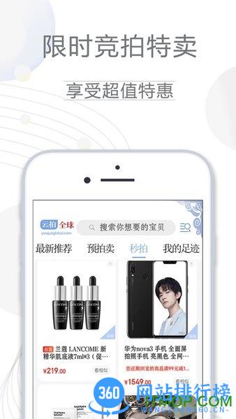 云拍全球 v2.2.5 安卓版 0