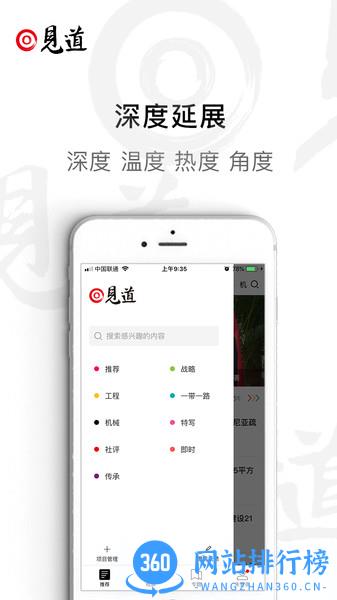 见道app v3.3.0 安卓版 3