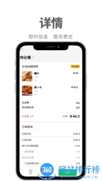 快老火商家端 v1.13.6 安卓版 2
