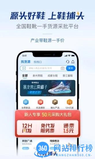 鞋捕头 v1.3.7 安卓版 3