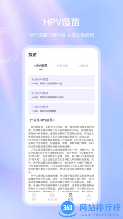血压体检宝手机版 v3.2.13 安卓版 0