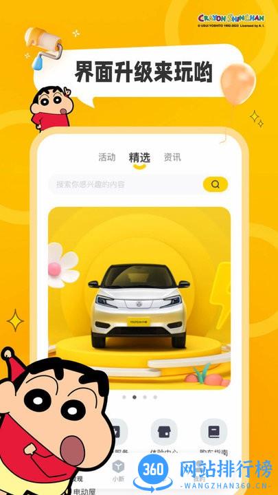 电动屋TE手机版 v1.0.16安卓版 2