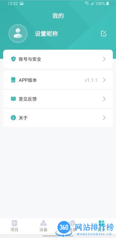 TSmartLight灯控 v2.1.0.204 安卓版 3