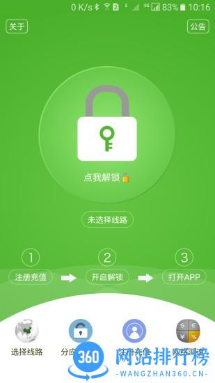 大香蕉解锁app