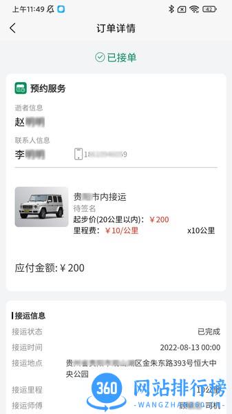 惠民殡服服务端 v2.1.0 安卓版 1