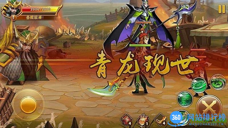 大战英雄破解版