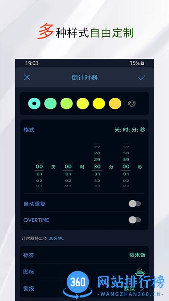 精简计时器 v1.3.9.5安卓版 2