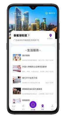 TalentLink综合服务app v1.7.0 安卓版 3