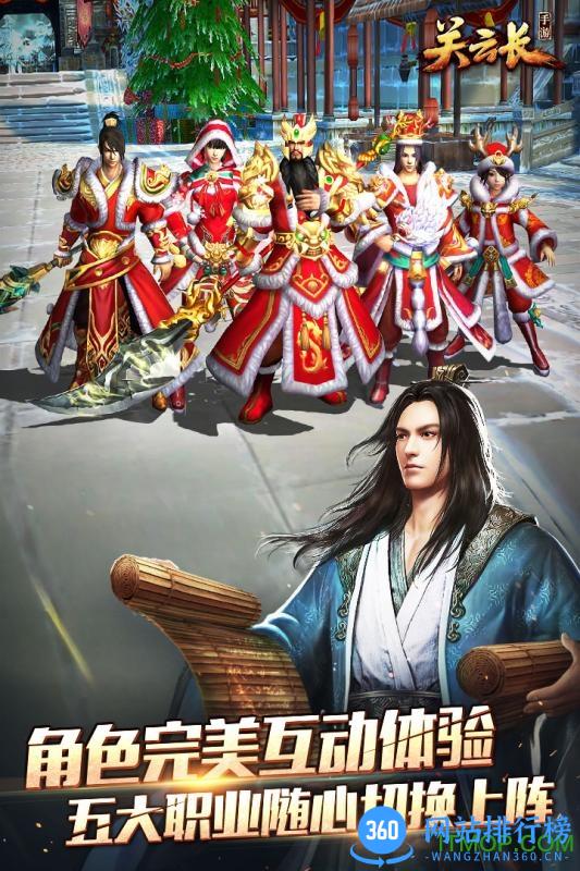 关云长手游破解版 v1.5.0 安卓版 0