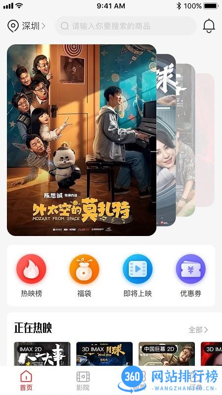 龙莱坞票务系统手机版 v1.0.49 安卓版 3