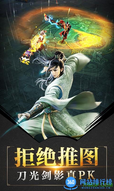 益玩版天龙3D手游 v1.508.0.0 安卓版 2