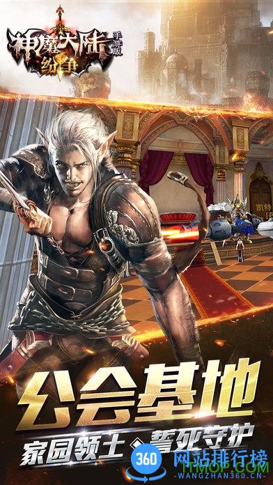 九游版神魔大陆手游 v1.6.1 官网安卓版 1