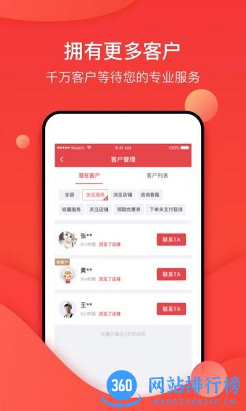 到家商家版 v7.0.5.0 安卓版 0