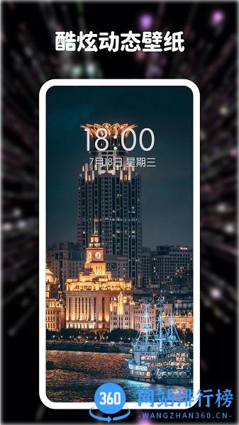 高清动态壁纸大全app v6.0.0 安卓版 0