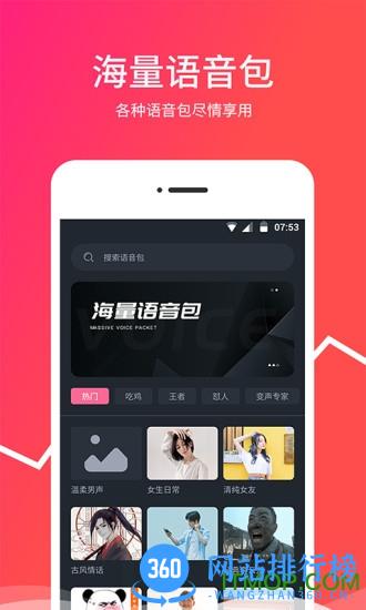 越甲变音器 v1.1.5 安卓版 0
