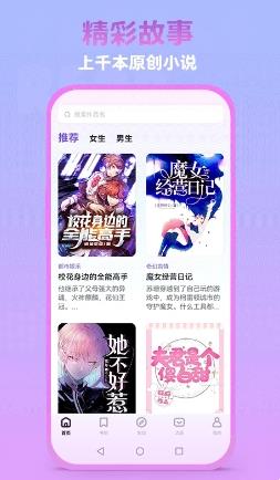 泡泡阅读 v1.05.13最新安卓版 1
