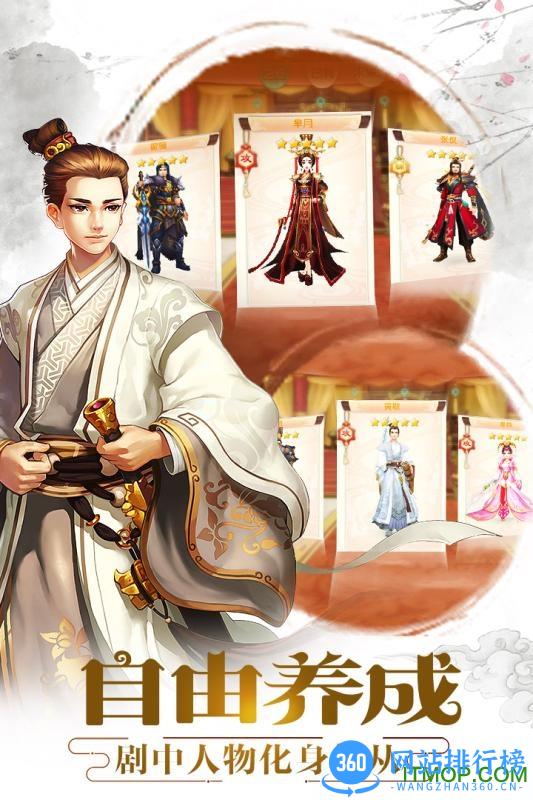 胭脂妃百度手游 v1.0.0 安卓版 2