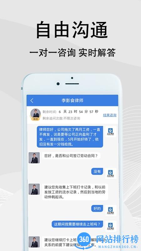 法志律师咨询 v1.11.0 安卓官方版 2