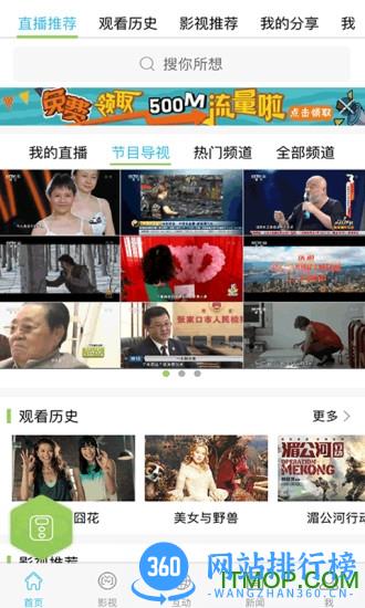 电信i视智能监控手机客户端 v3.5.0 安卓版 3