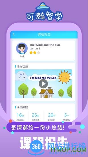 可瀚智学 v2.2.6 安卓版 0