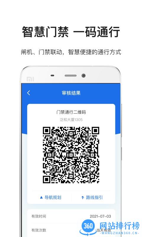 泛和科技平台
