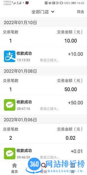 拓服app v3.33.35679 安卓版 0