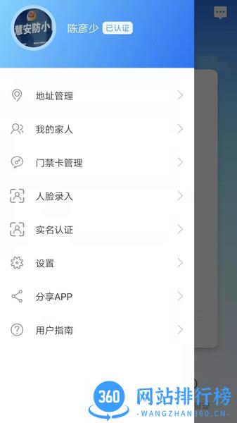 咻咻开门最新版 v2.3.4 安卓版 0