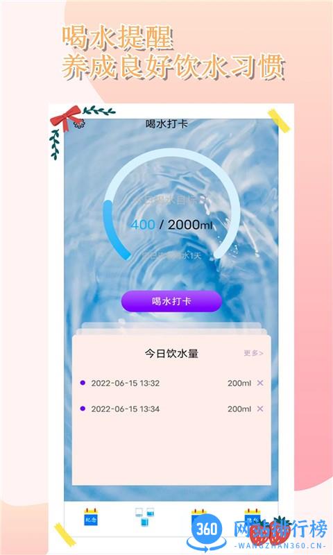 时光胶囊最新版 v1.2.1 安卓版 0