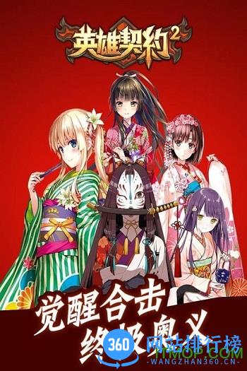 英雄契约2小米手游 v1.6.4 安卓版 1