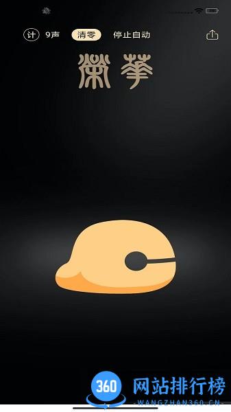 木鱼软件正版(木鱼墨格版) v1.0.6 安卓版 1