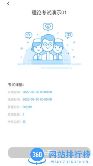 医世界app v4.3.13安卓版 2