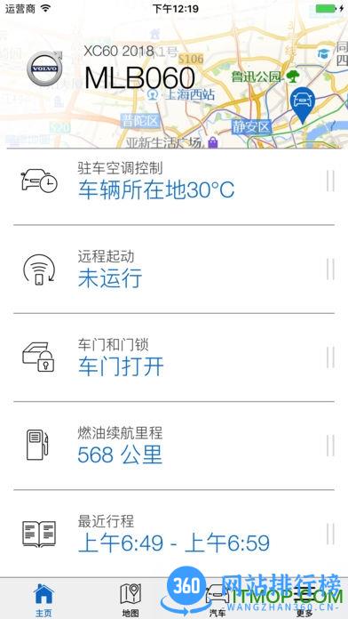 Volvo on call随车管家 v5.8.2 安卓版 3