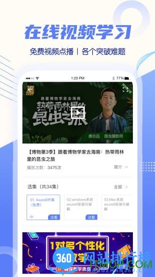 初中教学视频 v2.7.3 安卓版 0