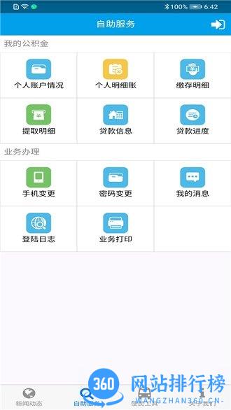 雅安公积金