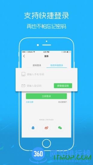 句容热线网今日句容 v6.1.1.1安卓版 1