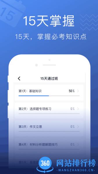 名师帮15天学教资 v1.34.0221 安卓版 3
