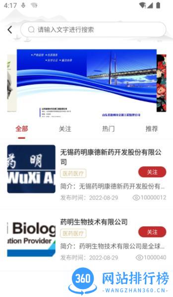 PELink v1.01 安卓手机版 3
