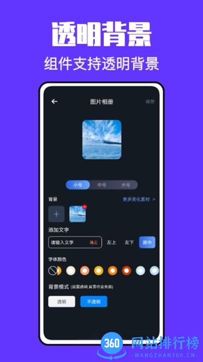 锁屏小组件君最新手机版 v1.0.0 安卓版 0