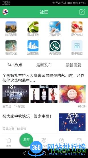 荣昌之窗app v5.9.2安卓版 0